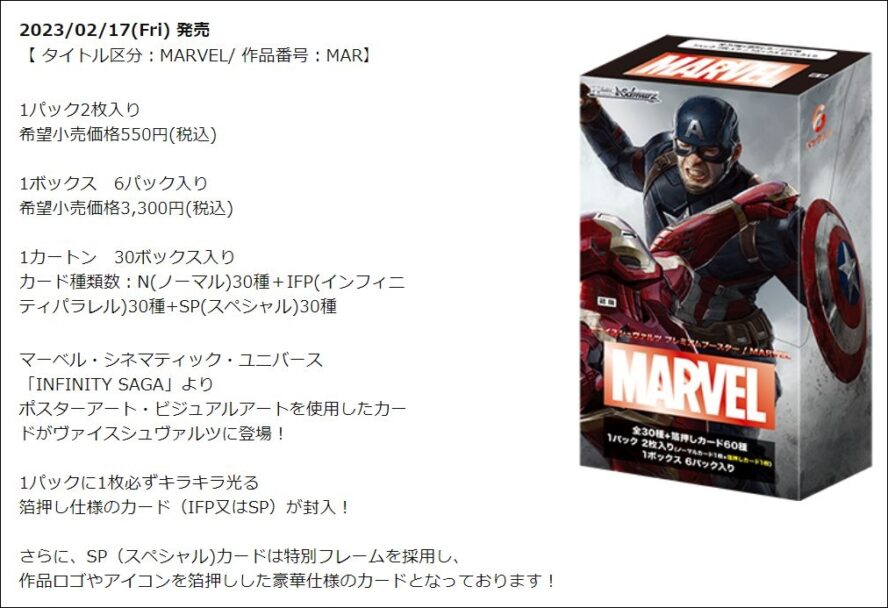 60％OFF】 ヴァイス “禁断の戦い” キャプテン アメリカ アイアンマン N 未使用品
